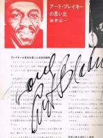 ART BLAKEY ＆ JAZZ MESSENGERS　アート・ブレイキーとジャズ・メッセンジャーズ　（コンサートパンフ）　メンバー全員のサイン入り