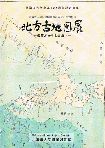 分間懐宝御江戸絵図 (原装題箋 彩色刷 附出し有り)(須原屋茂兵衛 分間懐宝御江戸絵図 (原装題箋 彩色刷 附出し有り)(須原屋茂兵衛