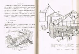 図説畜産施設　その設計・利用・管理のすべて