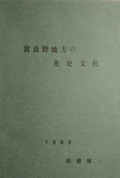 篆刻字典 （上・下) 全2巻(青山杉雨 監修 師村妙石 編) / ケルン