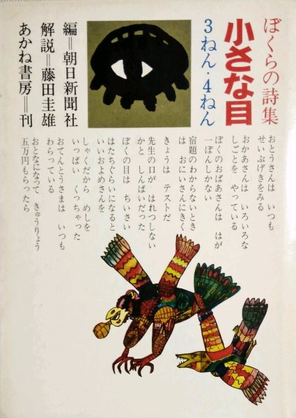 円空さん (創作こどもの文学 7) 赤座 憲久 鴇田幹絵 円空さん (創作こどもの文学 7) 赤座 憲久 鴇田幹絵 - メルカリ