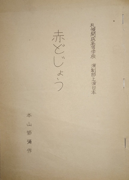 新左翼理論全史(新左翼理論全史編集委員会 編) / ケルン書房