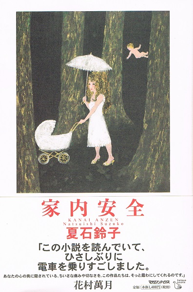中国妖怪人物事典(実吉達郎) / ケルン書房 / 古本、中古本、古