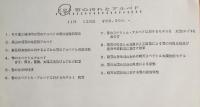 雪の汚れとアルベド　Data No． PZ−1153（Ｅ)　雪のスペクトルアルベド・雪の光学的性質・雪の太陽光反射の角度による変動・ほか