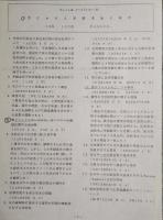 雪における基礎理論の解析　Data No． Z−4016（Ｅ)　降雪の型・成層雪塊中を通る流水の理論・氷のホイスカと雪結晶のモザイク構造・ほか　