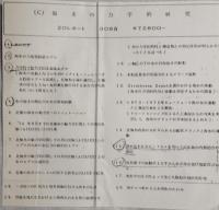 海氷の力学的研究　Data No． ＵＸ−712（Ｃ)　海氷の大規模数値モデル・多結晶質氷の引張力によるクリープ破断・浮遊氷塊だなにおける干満潮たわみき裂の破壊力学・ほか