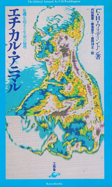 いま語っておくべきこと 対談 革命的左翼運動の総括 現代資本