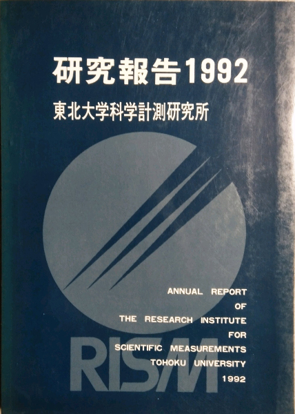 戦間期日本蚕糸業史研究 片倉製糸を中心に(松村敏) / ケルン書房
