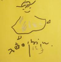 むこうのかどをまがったら　あかね創作えほん 31　献呈署名・絵入
