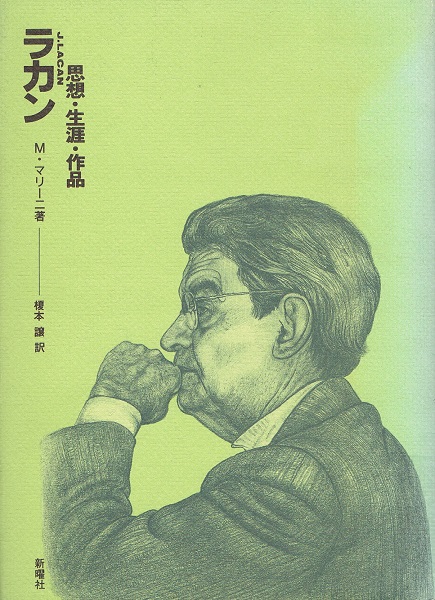 ローザ・ルクセンブルク論集(酒井角三郎 滝田修 清水多吉 向山景