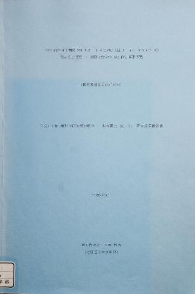 セウガク一年生 昭和13年6月号(武井武雄・加藤たかし・伊藤