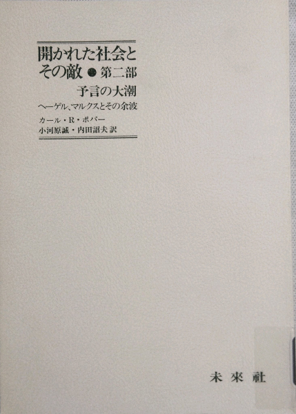 ローザ・ルクセンブルク論集(酒井角三郎 滝田修 清水多吉 向山景