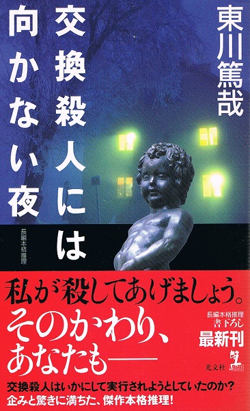 北海道拓殖実習場十勝実習場並拓北部落行幸記念録 / ケルン書房