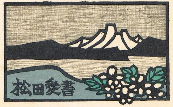 分間懐宝御江戸絵図 (原装題箋 彩色刷 附出し有り)(須原屋茂兵衛