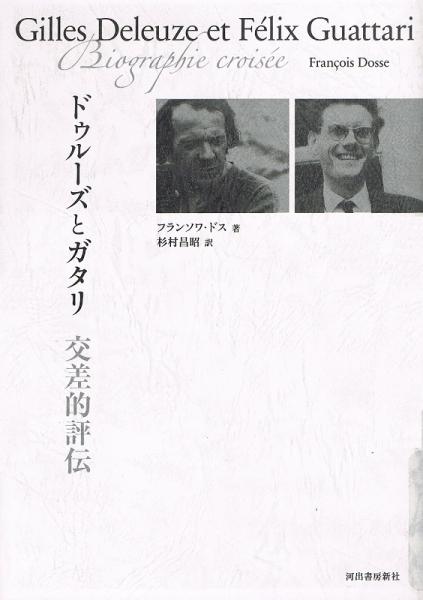 （講談社選書メチエ）(松本卓也)　創造と狂気の歴史　古本、中古本、古書籍の通販は「日本の古本屋」　日本の古本屋　プラトンからドゥルーズまで　ケルン書房