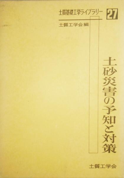 現代思想としてのギリシア哲学 (ちくま学芸文庫 コ 21-1) | 古東