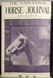 HORSE JOURNAL　ホースジューナル　創刊号ー7号 (7冊合本)