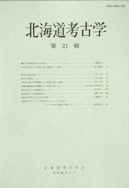 ビートルズのすべて!! 映画ストーリー臨時増刊 1965年7月