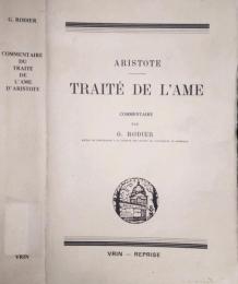 ARISTOTE　TRAITÉ DE L'AME　霊魂論
