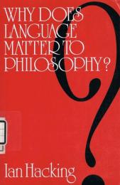 Why Does Language Matter to Philosophy　言語はなぜ哲学の問題になるのか