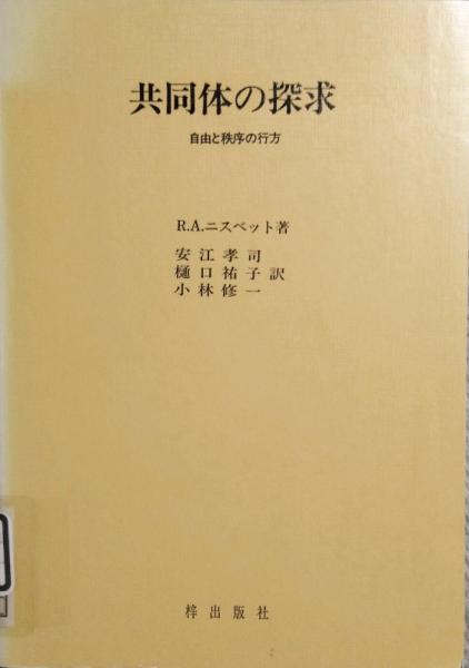 中世仏教と庶民生活 宮崎圓遵著作集 第3巻(宮崎圓遵) / ケルン
