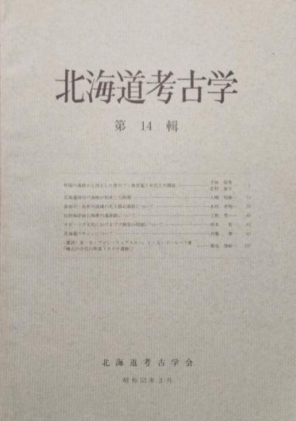 銀河の棺 特装版 オリジナル木口木版画5葉(柄澤齊) / ケルン書房 銀河の棺 特装版 オリジナル木口木版画5葉(柄澤齊) / ケルン書房