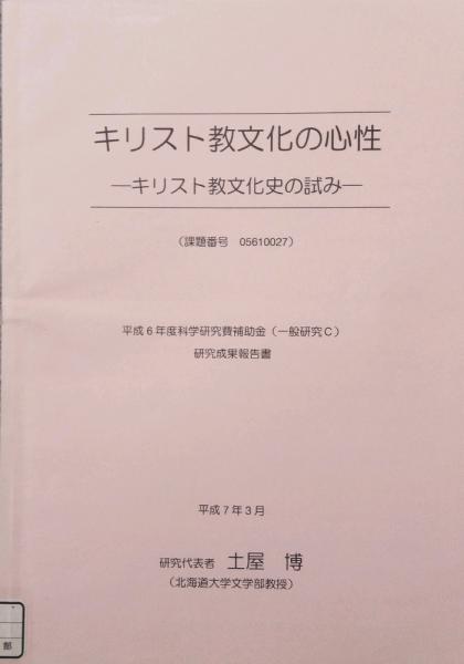 革命的サンディカリズム パリ・コミューン以後の行動的少数派