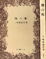 恋の都