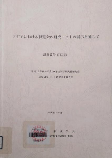 古文書・古記録 難訓用例大辞典 林陸朗