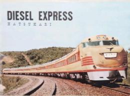 DIESEL EXPRESS　HATSUKARI（鉄道ファン平成3年12月号 付録 (第31巻12号 通巻368号)