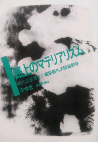 古文書古記録 難訓用例大辞典(林陸朗 監修) / ケルン書房 / 古本