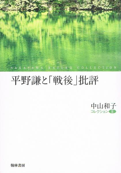 童話雑誌 びわの実学校 103・104・106・107・坪田譲治追悼号 (5 童話雑誌 びわの実学校 103・104・106・107・坪田譲治追悼号 (5