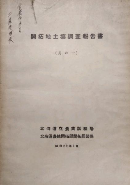ルードヴィヒⅡ世の城 ソノラマ写真選書 24(川田喜久治