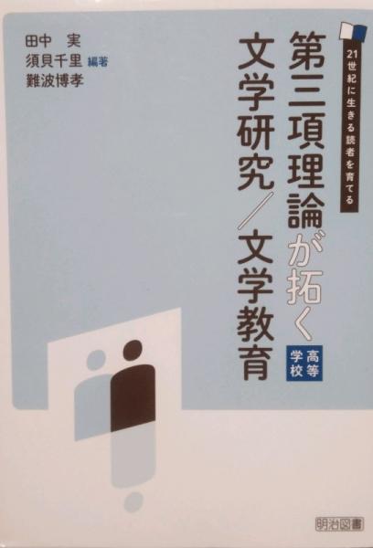 分析化学用語辞典(日本分析化学会 編) / ケルン書房 / 古本