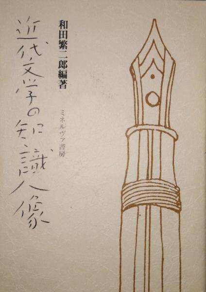 渡辺淳一の世界 ビジュアル愛蔵版(渡辺淳一 横山征宏 編 渡辺淳一の世界 ビジュアル愛蔵版(渡辺淳一 横山征宏 編