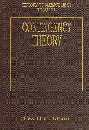Contingency Theory 　History of Management Thought