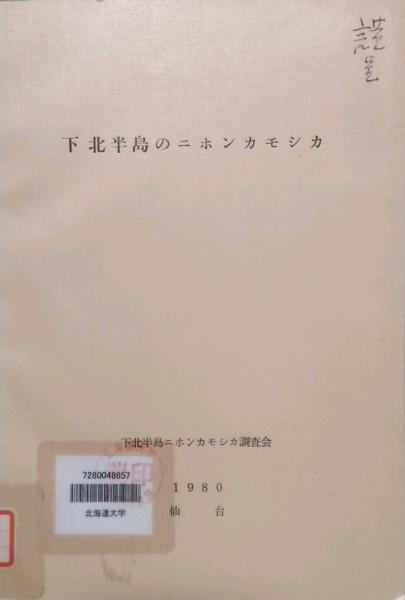 本草図譜 限定復刻版 全6帙 (全92冊＋解説3冊＋総索引1冊) 96冊