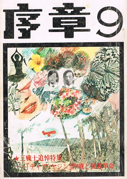 芸術・無意識・脳―精神の深淵へ:世紀末ウィーンから現代まで