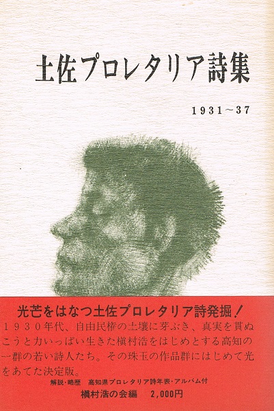 澁澤龍彦自筆原稿 「安西冬衛全詩集」(澁澤龍彦) / ケルン書房