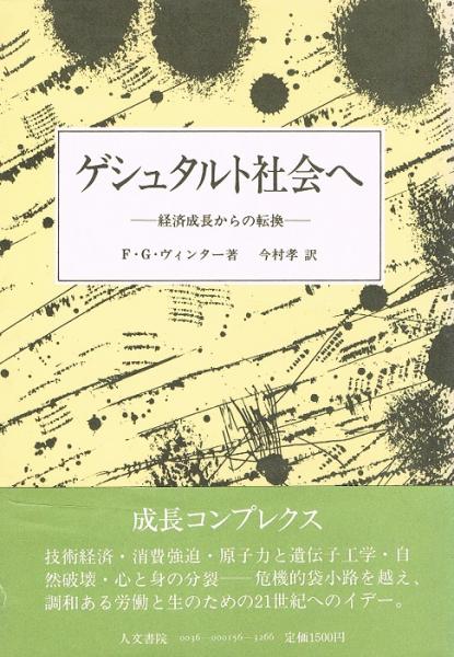 芸術・無意識・脳―精神の深淵へ:世紀末ウィーンから現代まで