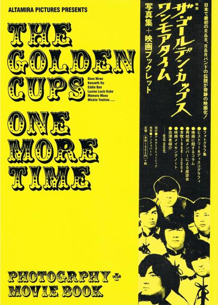 ザ☆ゴールデン☆カップス ワンモアタイム DVD 3枚組 送料込み ザ・ゴールデン・カップス ワンモアタイム BOX 3枚組 美品