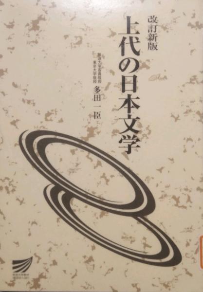 北海道拓殖実習場十勝実習場並拓北部落行幸記念録 / ケルン書房