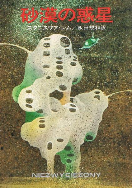 あの夏の最後の日(ジョック・スタージス（写真・文） ジェイン