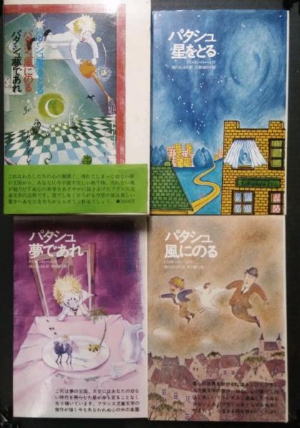 本草図譜総合解説 全4巻揃(北村四郎、塚本洋太郎、木島正夫