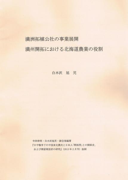 Amazon.co.jp: 北海道農業土木史 : 梅田 安治, 北海道農業土木史
