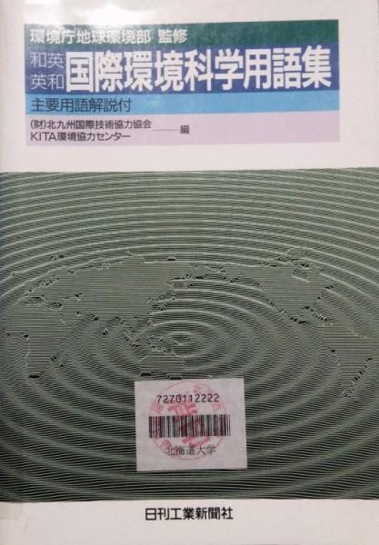 本草図譜(岩崎灌園 画 解説 北村四郎著) / 古本、中古本、古書籍