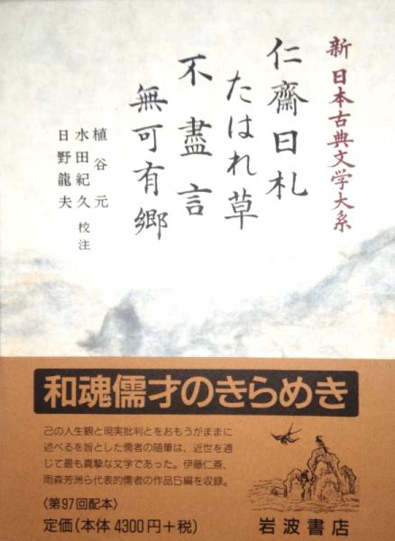 澁澤龍彦自筆原稿 「安西冬衛全詩集」(澁澤龍彦) / ケルン書房 澁澤龍彦自筆原稿 「安西冬衛全詩集」(澁澤龍彦) / ケルン書房
