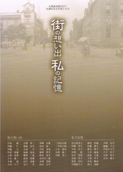 超格安価格 西部の町の物語(ダグラス・D・マーティン 高橋千尋 ケルン / 訳) 日本史