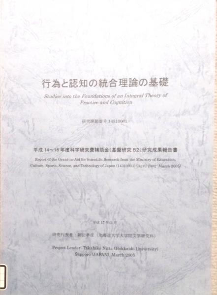 樺太文学史 全4巻(荒澤勝太郎) / ケルン書房 / 古本、中古本、古