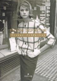 ファッション・インスピレーション　FASHION INSPIRATION